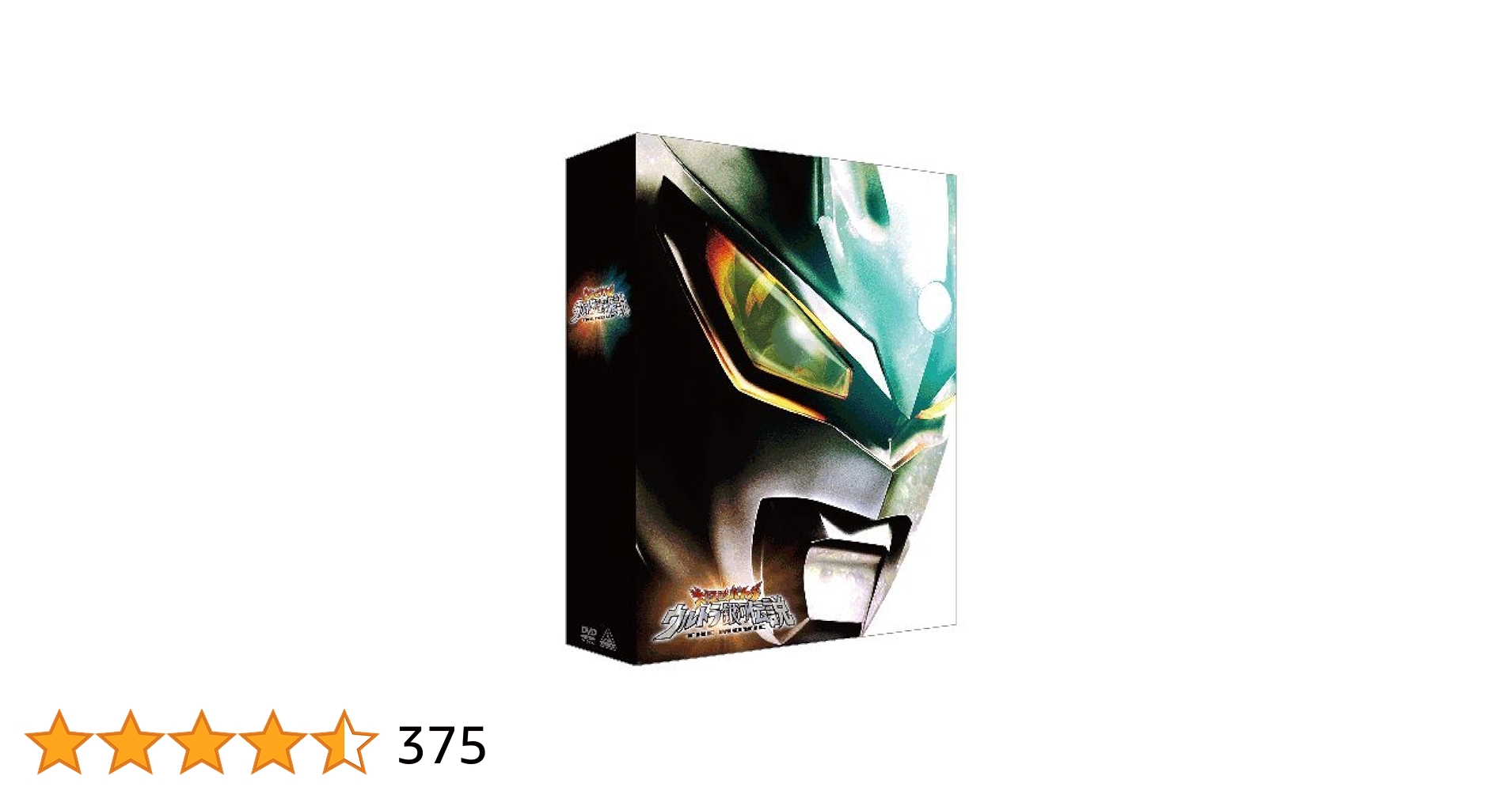 大怪獣バトル ウルトラ銀河伝説 THE MOVIE メモリアルボックス Amazon.co.jp: DVD 大怪獣バトル ウルトラ銀河伝説 THE MOVIE
